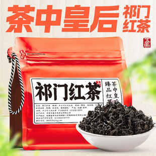 五虎祁门红茶茶叶浓香型红茶叶新茶散茶自己喝官方旗舰店正品散茶