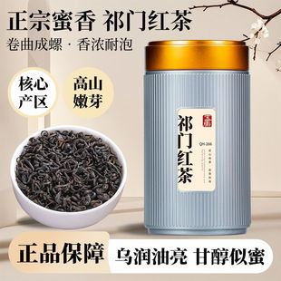 五虎祁门红茶茶叶自己喝特级浓香型工夫红茶高山茶散茶罐装口粮茶