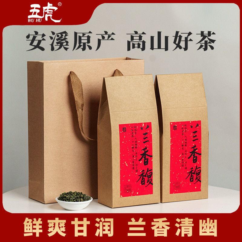 五虎安溪特级兰花香铁观音