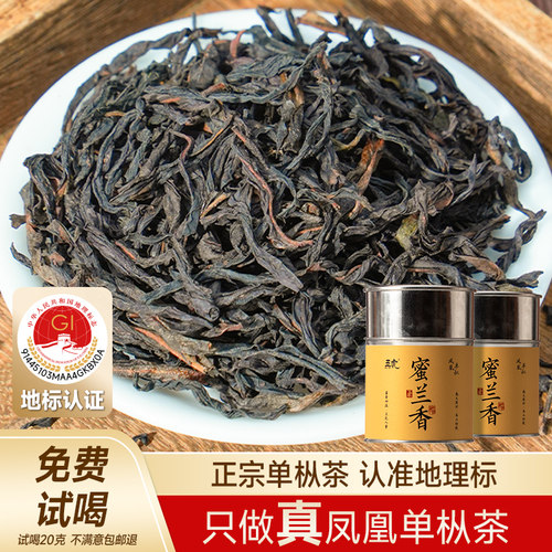 五虎蜜兰香凤凰单枞茶潮州单丛新茶清香乌龙茶叶自己喝罐装正品