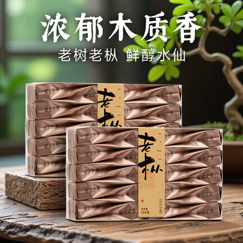 老枞水仙茶叶大红袍盒装