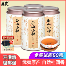 五虎正山小种红茶茶叶新茶官方旗舰正品正宗特级金骏眉长辈送礼