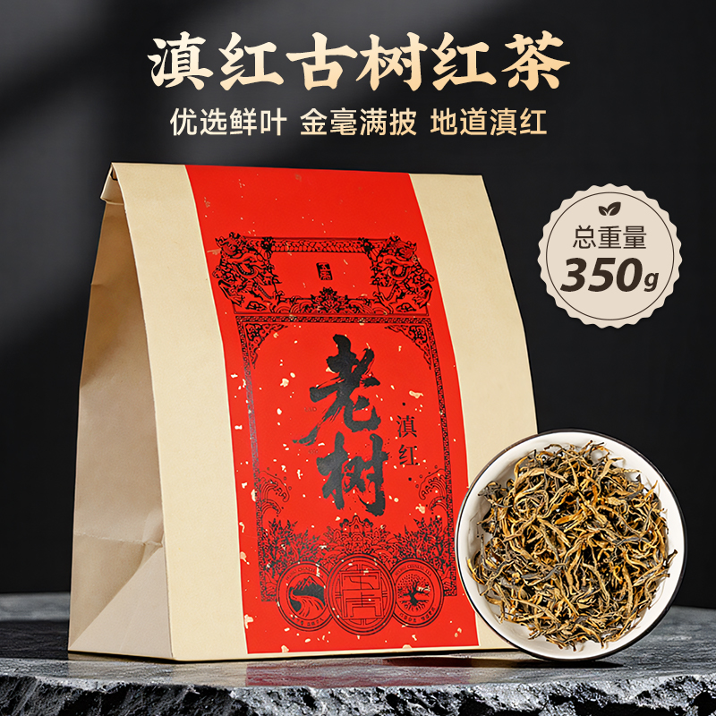 五虎特级滇红茶叶袋装