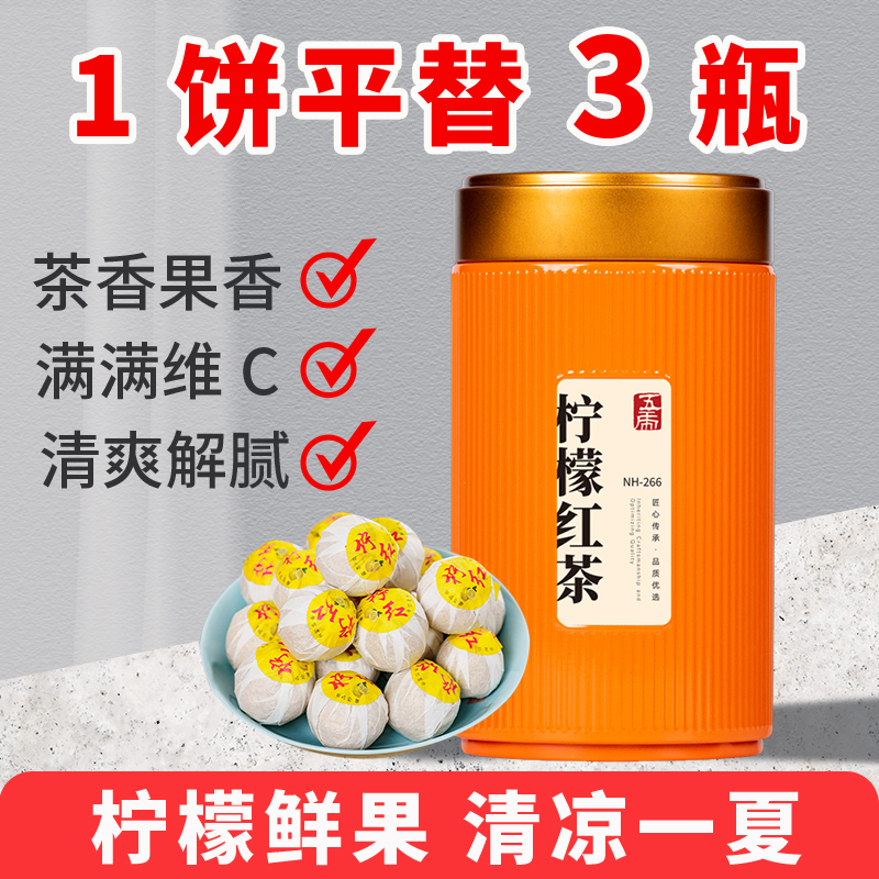 五虎柠檬红茶茶叶罐装