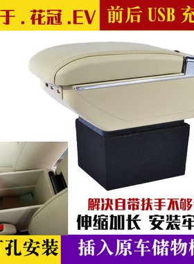 适用丰田花冠扶手箱改装盖花冠中央扶手箱套花冠手扶箱中控储物盒