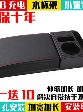 车载扶手垫加高加长通用型中央专用汽车扶手箱盖子可伸缩改装配件