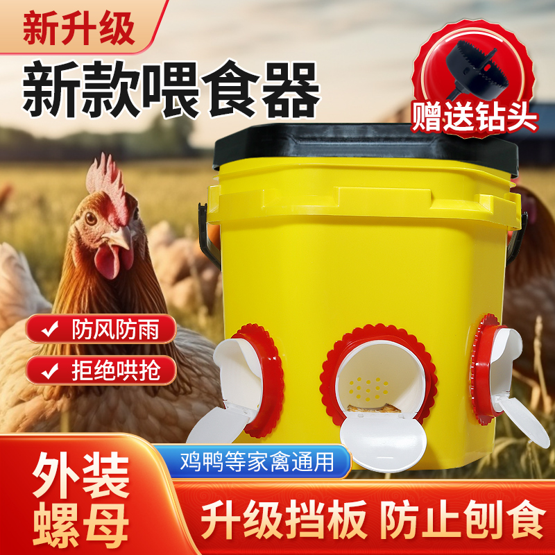 喂鸡食槽喂鸡神器自动喂食器