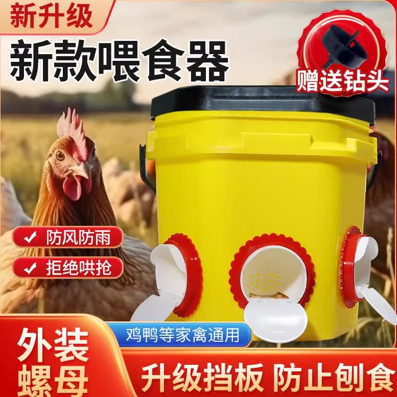 喂鸡食槽喂鸡神器自动喂食器