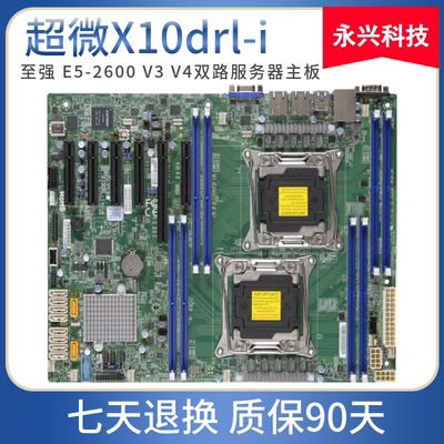 超微2680V4双路主板服务器