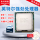 CPU 英特尔 至强 LGA1366 X5650 Intel 6核心12线程 处理器 X5675