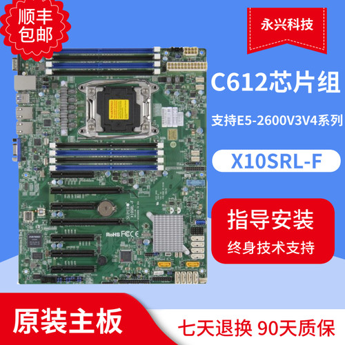 超微服务器主板c612x10srlx99