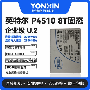 Intel/英特尔 P4510 8T企业级U.2高速服务器电脑固态硬盘SSD PCIE
