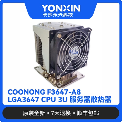 COONONG F3647-A8 LGA3647 CPU长方形 6根热管3U主动式服务器风扇