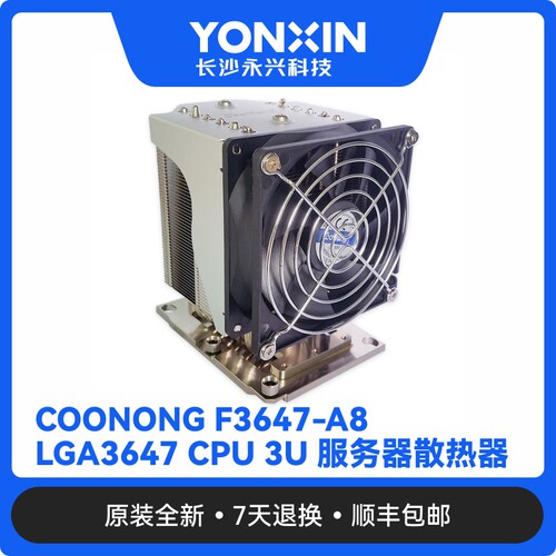 COONONG F3647-A8 LGA3647 CPU长方形 6根热管3U主动式服务器风扇