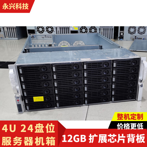 24盘位存储服务器冗余电源