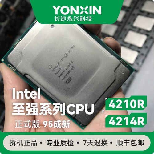 Intel英特尔至强4214R服务器CPU