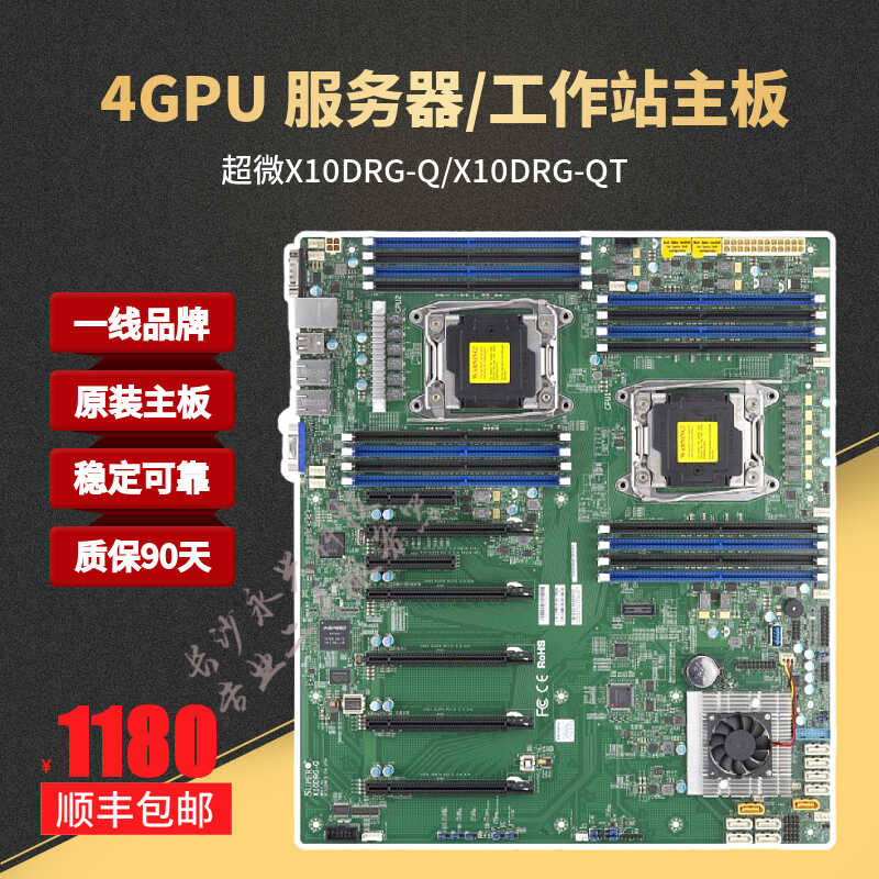 RTX3090芯片组服务器主板超微
