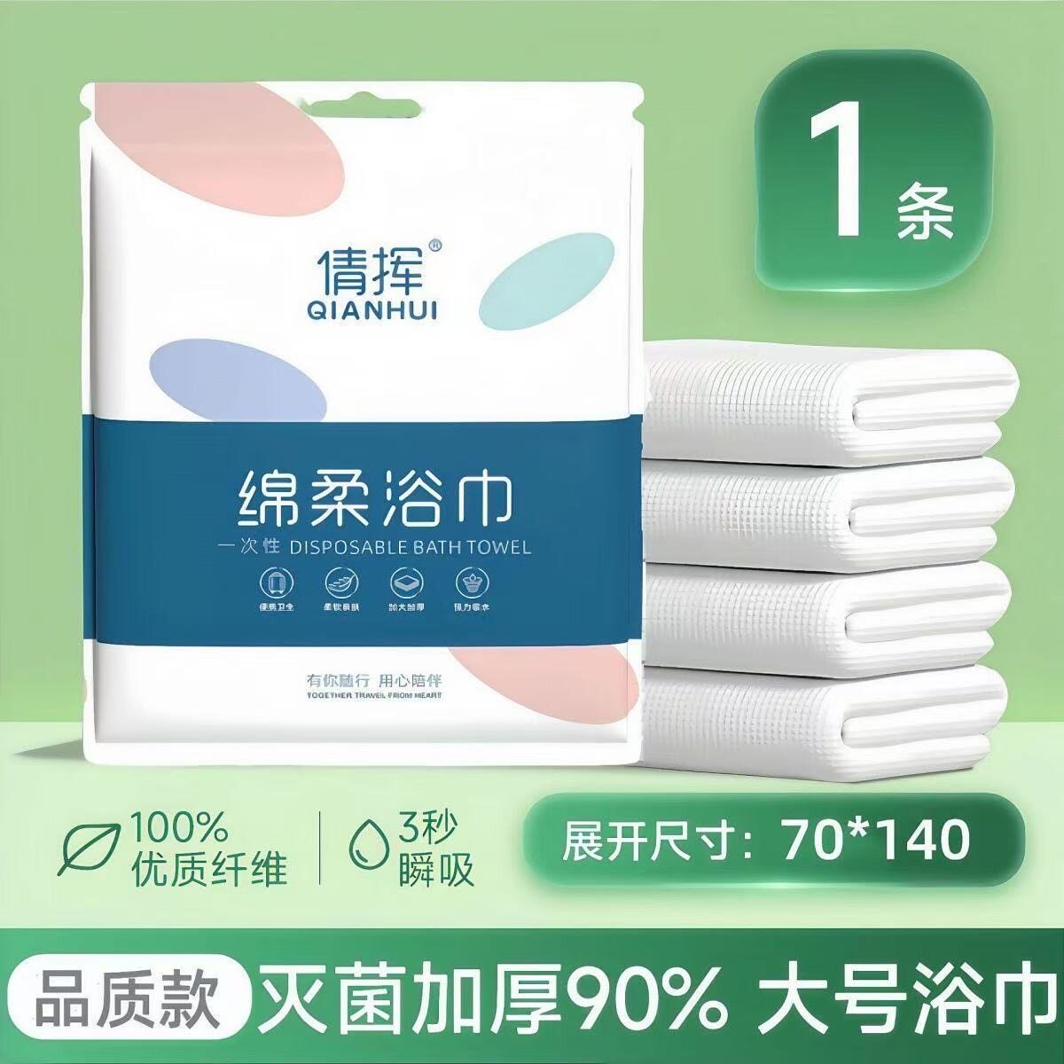 不掉毛一次性洗澡毛巾旅行出差家用超厚毛巾便携洗澡巾一次性浴巾