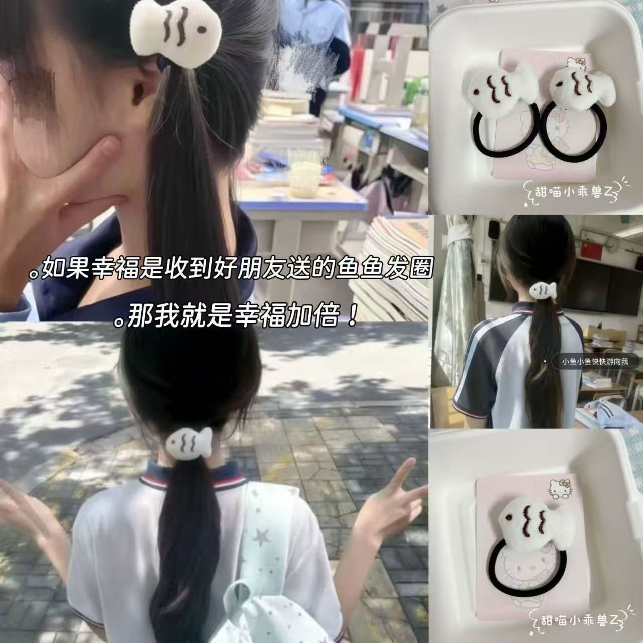 森女卡通可爱鲷鱼烧小鱼弹力头绳学生扎马尾神器发圈皮筋