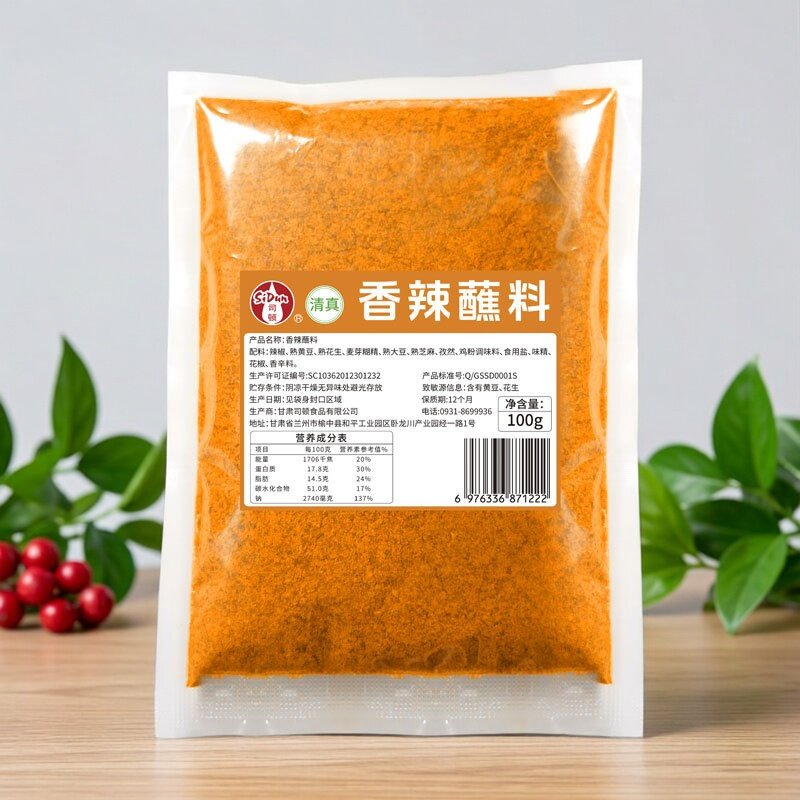 甘肃兰州司顿香辣羊肉串蘸料