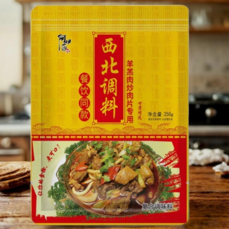靖远羊肉料阿伊莎尔上色甘谷辣椒面红油炒牛羊肉调料烩面片料250