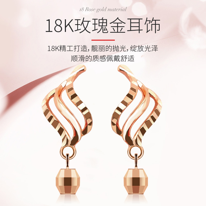 18k玫瑰金耳饰女时尚灵动凤尾耳环Au750彩金耳圈耳扣定制款耳饰
