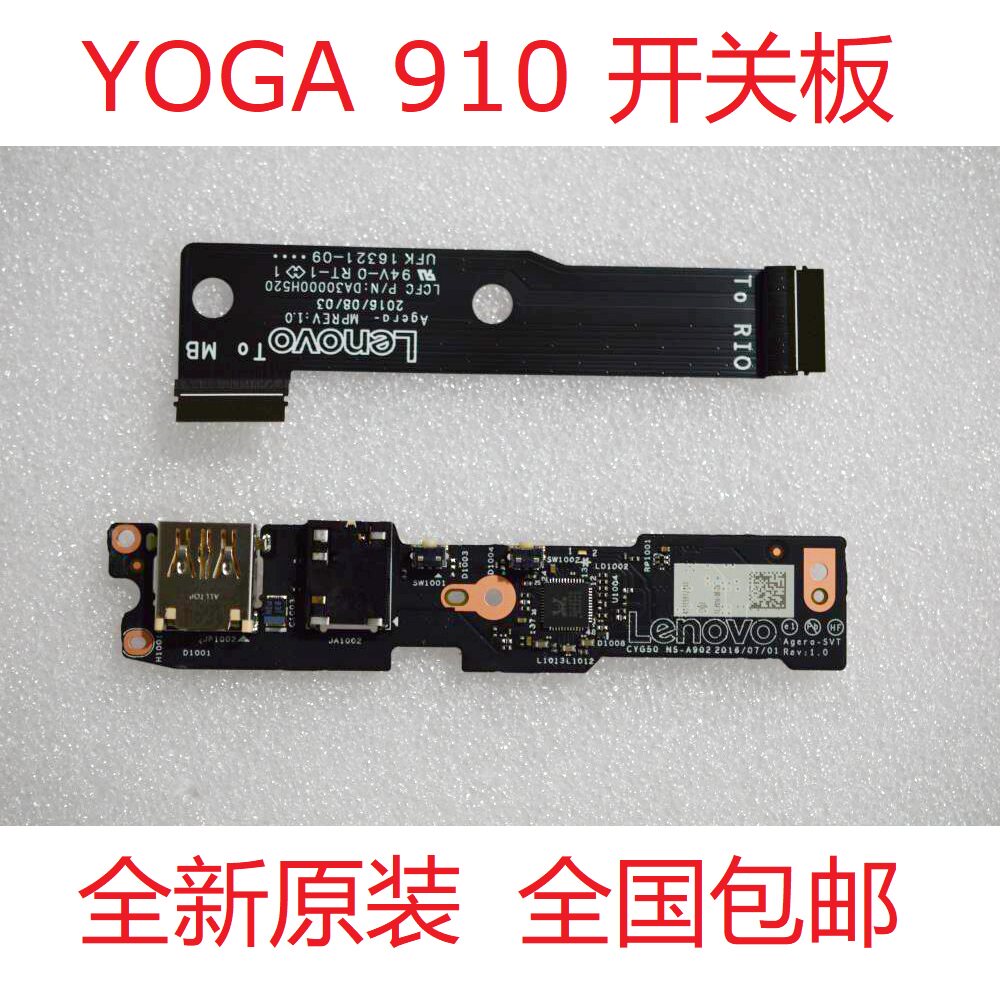 联想YOGA910 5PRO USB IO小板 开关板 声卡板 耳机板 NS-A902