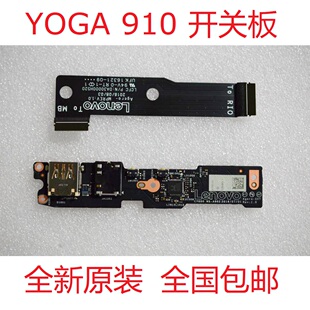 联想YOGA910 5PRO USB IO小板 开关板 声卡板 耳机板 NS-A902