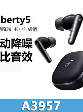 声阔Liberty5降噪舱3代蓝牙耳机
