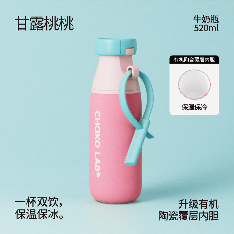 CHaKOLAB和序陶瓷内胆保温杯吸管杯便携水杯女生圣诞礼物牛奶瓶