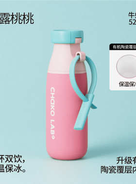 CHaKOLAB和序陶瓷内胆保温杯吸管杯便携水杯女生圣诞礼物牛奶瓶