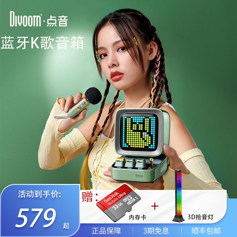 divoom DITOO点音像素K歌音箱ktv家用唱歌蓝牙麦克风话筒女生礼物