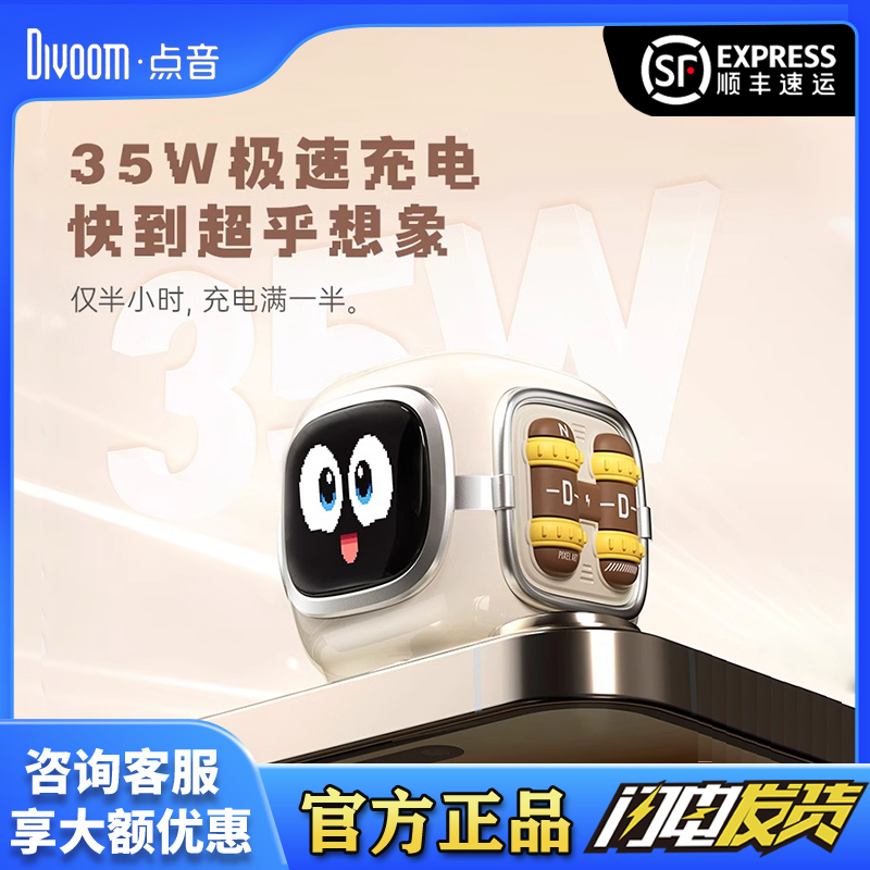 点音电饱饱PD快充头手机充电器