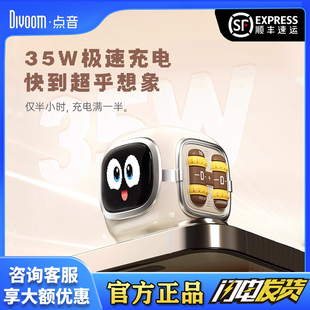 点音电饱饱氮化镓充电器35W快充头手机充电器适用于苹果17华为安卓PD笔记本电脑桌面充电站创意生日礼物