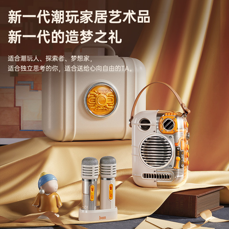 Divoom/点音 东方玲珑PRO唱歌音响家庭ktv双麦高音质麦克风音箱
