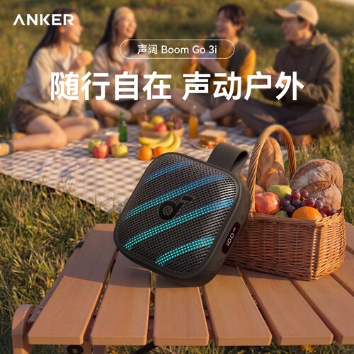 声阔3i低音炮便携蓝牙户外音箱