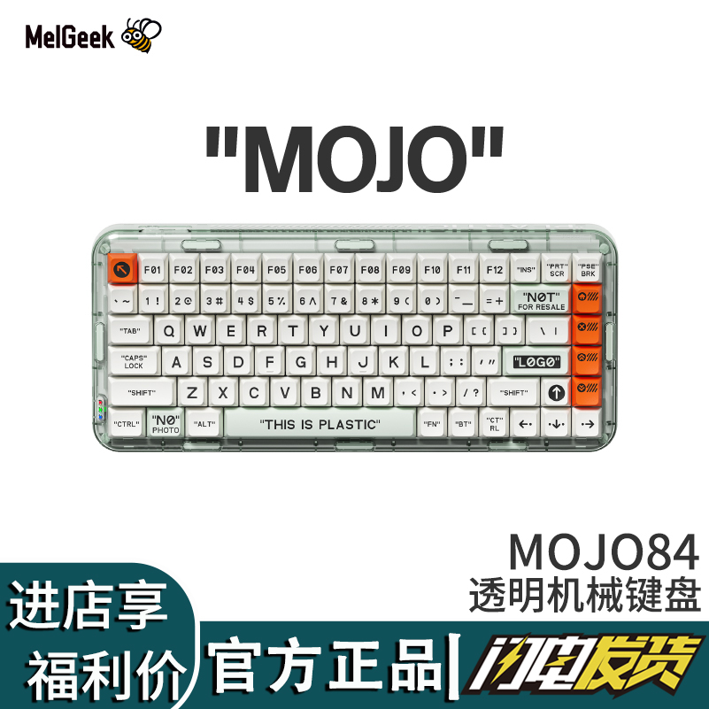 melgeekmojo84透明无线机械键盘