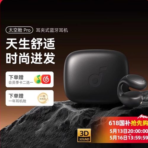 声阔c40i耳夹式无线蓝牙降噪耳机