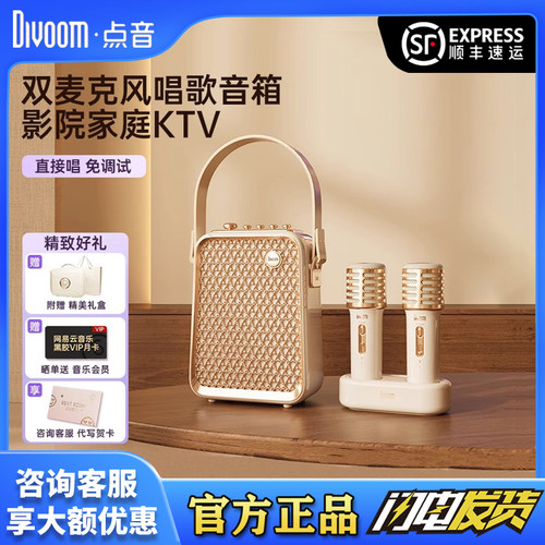 点音东方青鸾二代家庭KTV音响