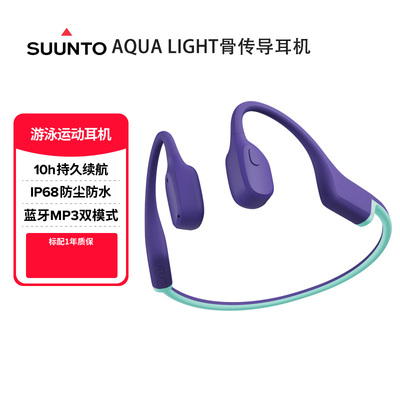 颂拓Aqualight游泳离线32G蓝牙