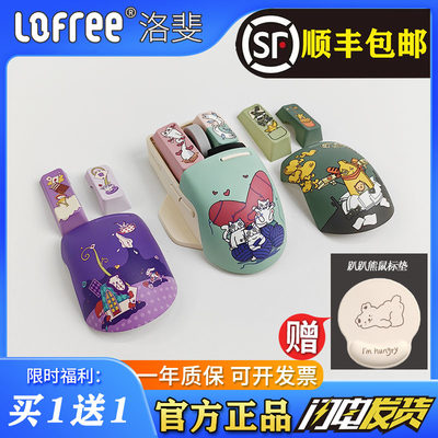 lofree洛斐小翘主题无线蓝牙鼠标