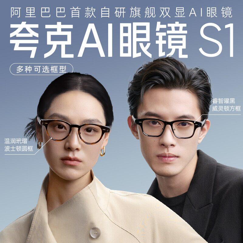 新品现货夸克ai智能眼镜图片