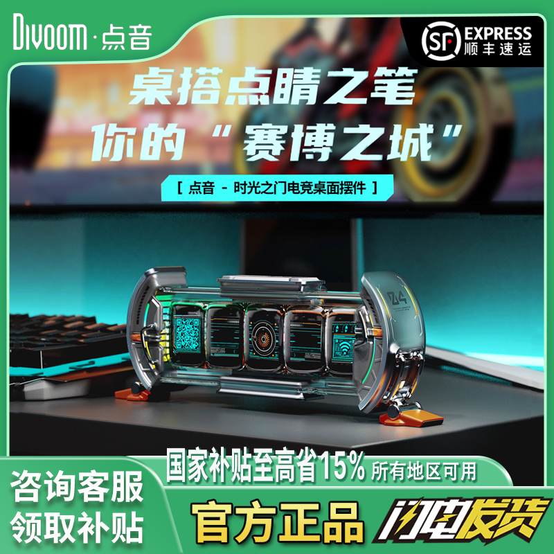 点音时光之门拟辉光管时钟