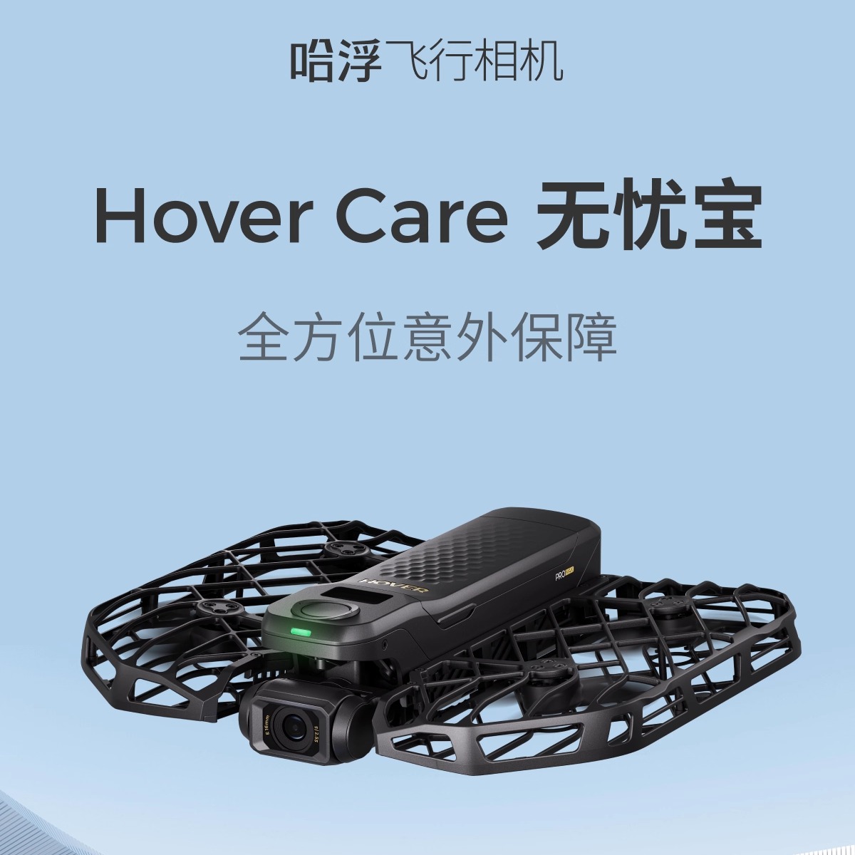 【配件合集】哈浮相机原装电池