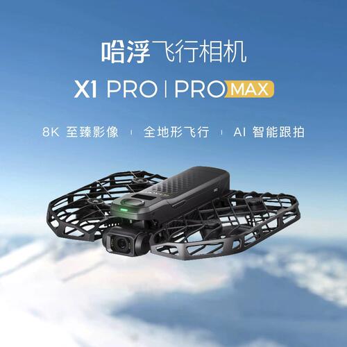 哈浮8K运动飞行相机高清防抖