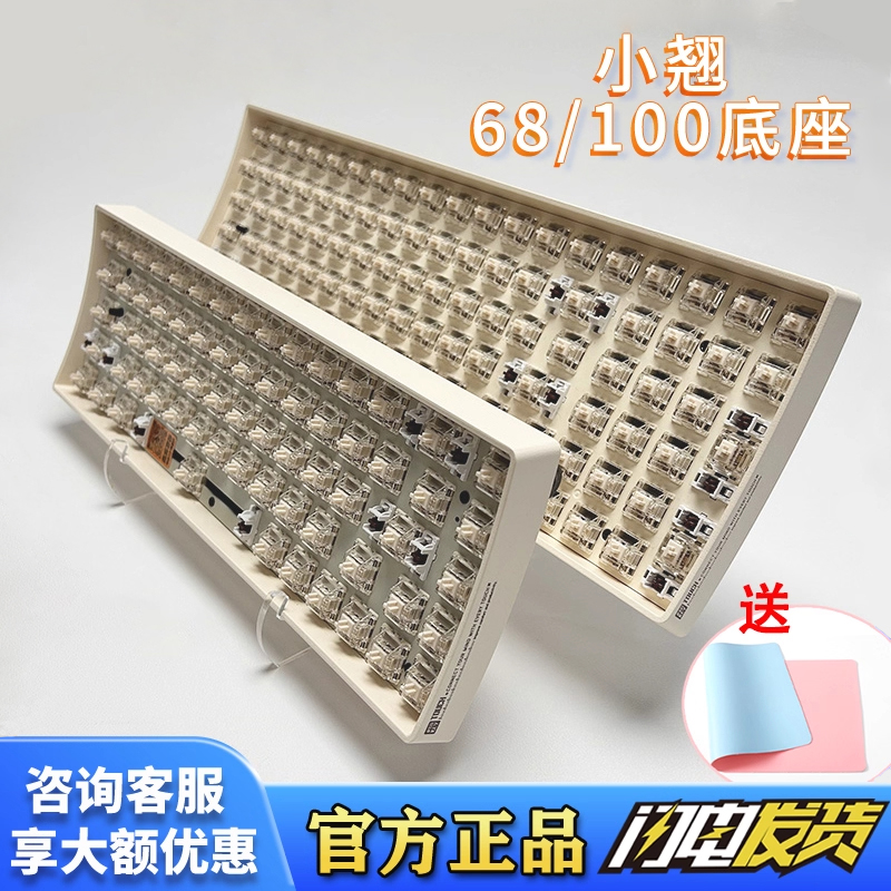 lofree洛斐小翘机械底座豆腐轴