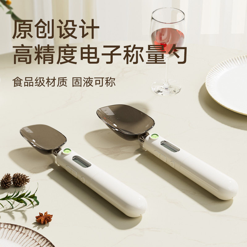 食品级厨房烘焙量勺带刻度计量勺充电辅食称重精准电子秤猫狗粮秤,厨房/烹饪用具,量勺,淘宝优惠券,粉丝福利购,淘宝优惠卷