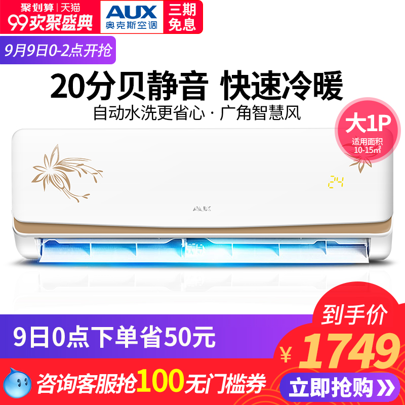 AUX/°Â¿Ë˹ KFR-25GW/NFI19+3´ó1PÆ¥Àäů¼ÒÓñڹÒʽ¶¨Æµ¿Õµ÷¹Ò»ú