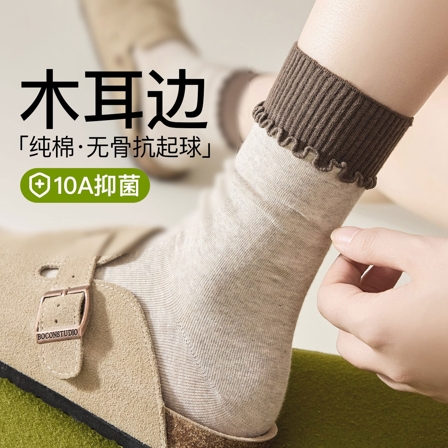 春秋中筒袜米咖色木耳花边堆堆袜