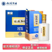 板城烧锅和顺1975浓香型38度450ml 4瓶固态粮食酒要手提袋请备注